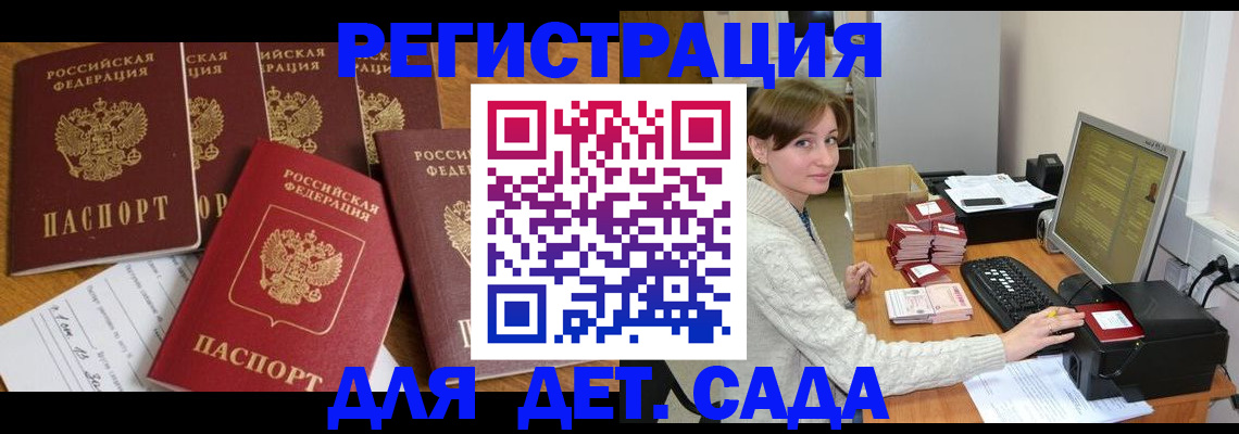 временная регистрация 2025 в Королёве