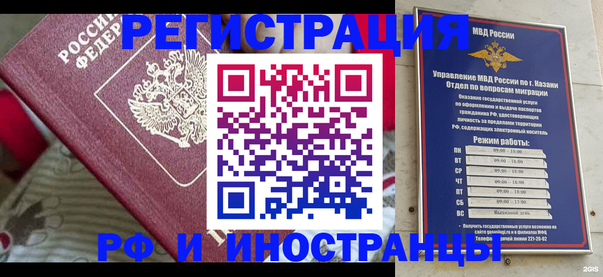 временная регистрация гарантия в Королёве