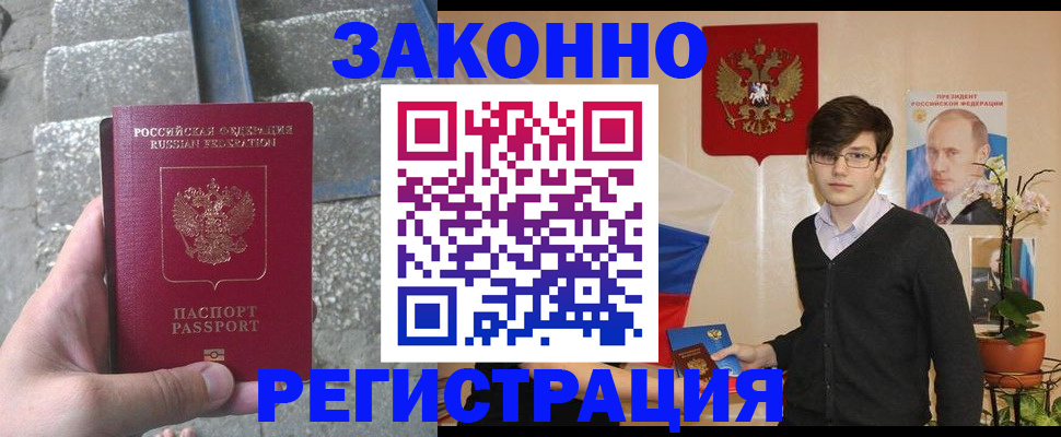 временная регистрация поиск в Королёве