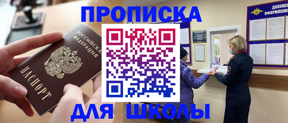 временная регистрация купить в Королёве