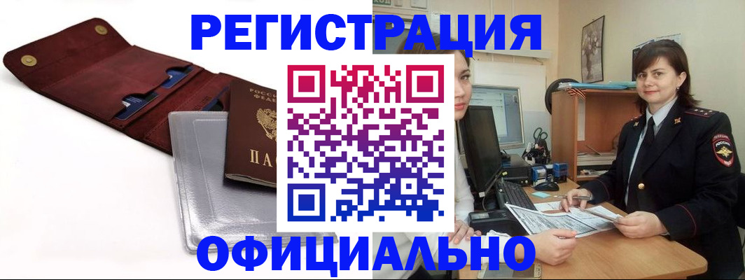 прописка поиск в Королёве