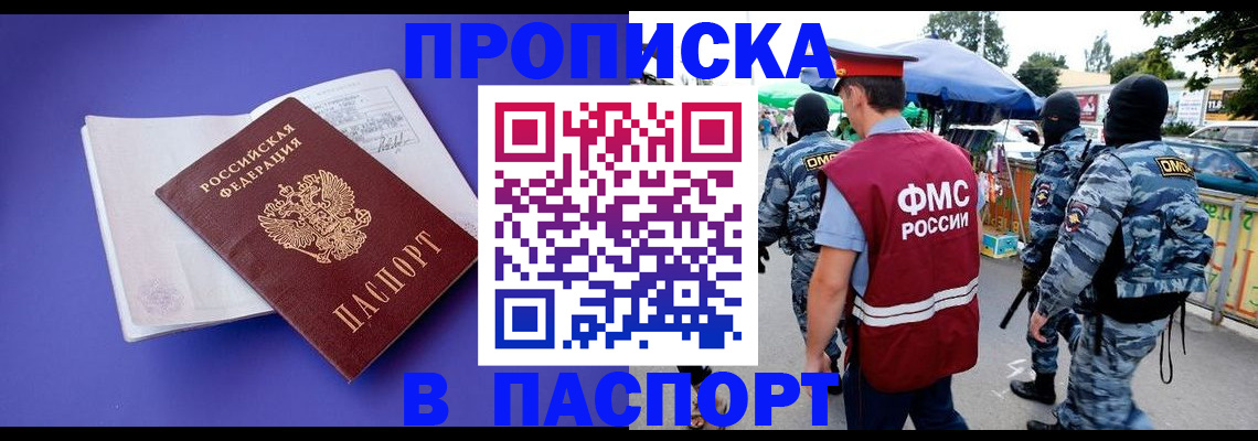 найти адрес прописки в Королёве